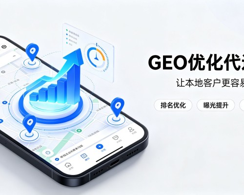 双辽GEO优化