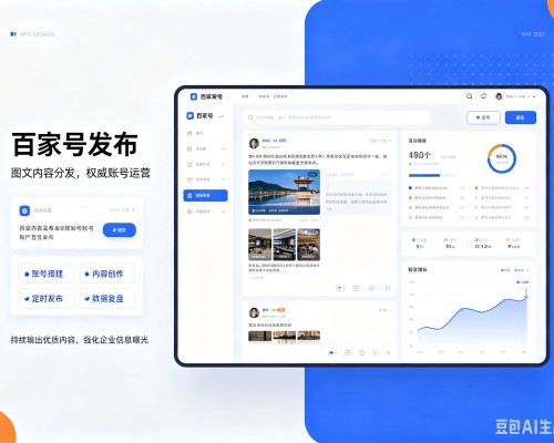 双辽百家号信息发布代运营